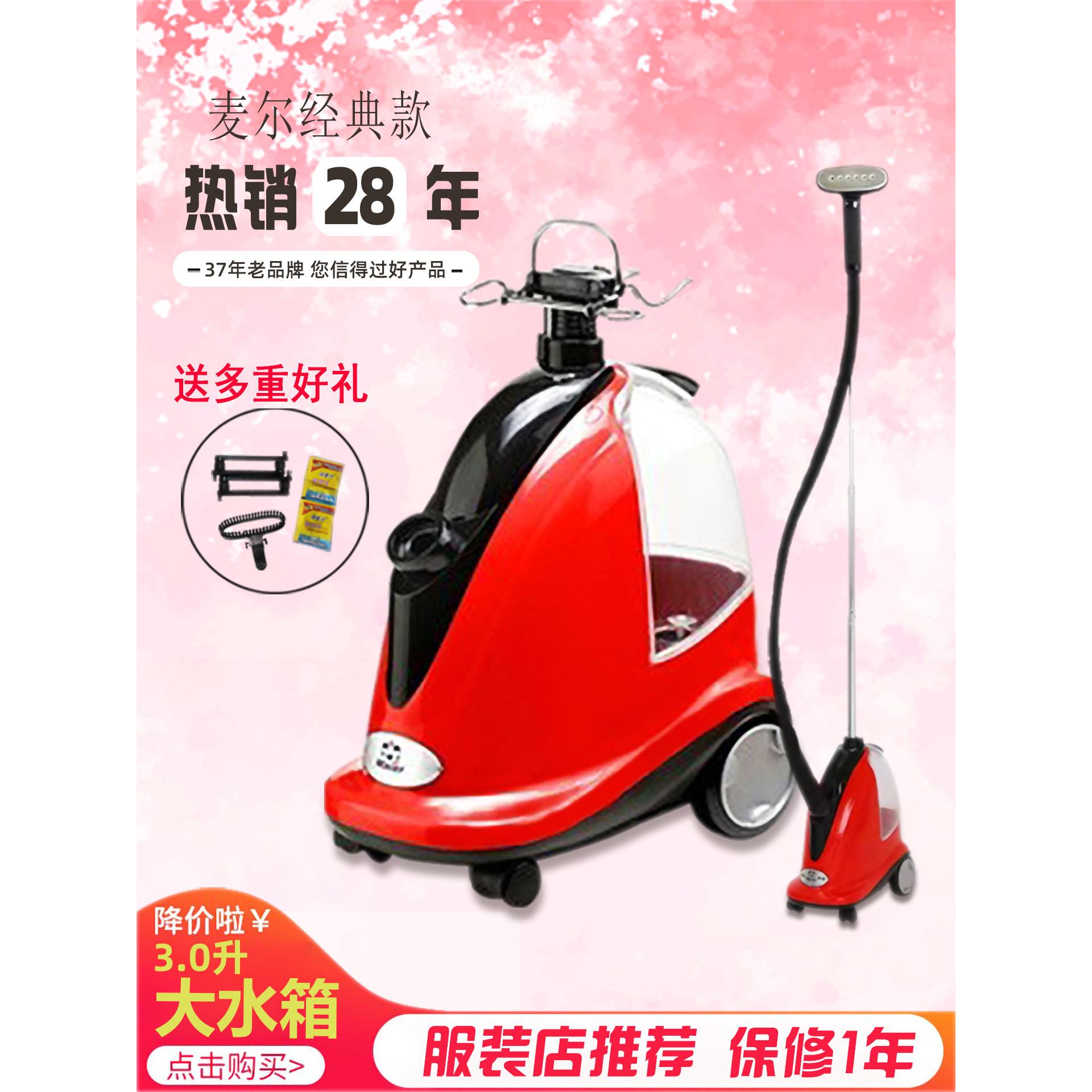 麦尔蒸汽烫衣机家用服装婚纱店Sw66大功率手持式立式电熨斗烫衣机