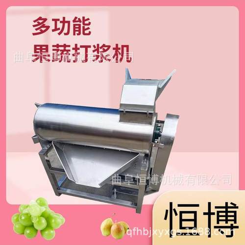 红枣去核打浆机 不锈钢桃子去核打浆机 商用樱桃打浆机菠萝打浆机