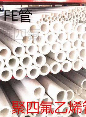 聚四氟管 耐高温管 102~140PTFE管 F4管 铁氟龙管 聚四氟乙烯管