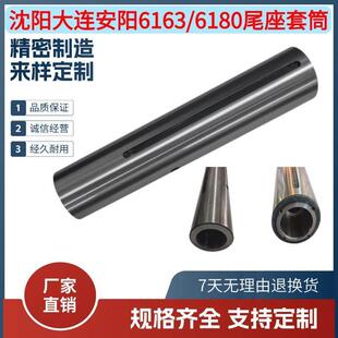 车床尾座套筒CW6163CW6180尾座锥筒沈阳大连安阳尾座轴莫氏6号