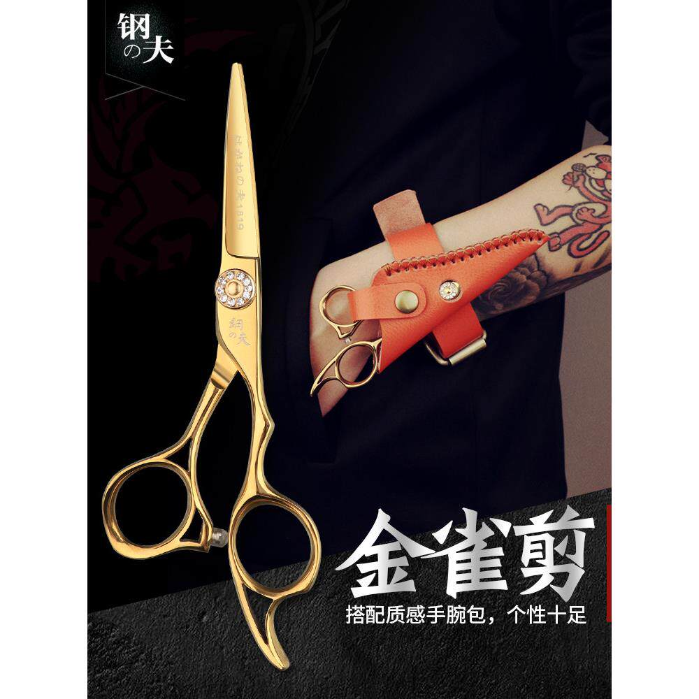 Steelman美发剪刀专业正品5寸4.5寸理发剪刀发型师理发工具袋手腕