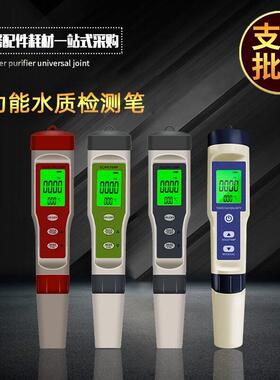 多功能水质检测笔 PH笔酸度计TDS电导率测试仪温度盐度鱼缸检测