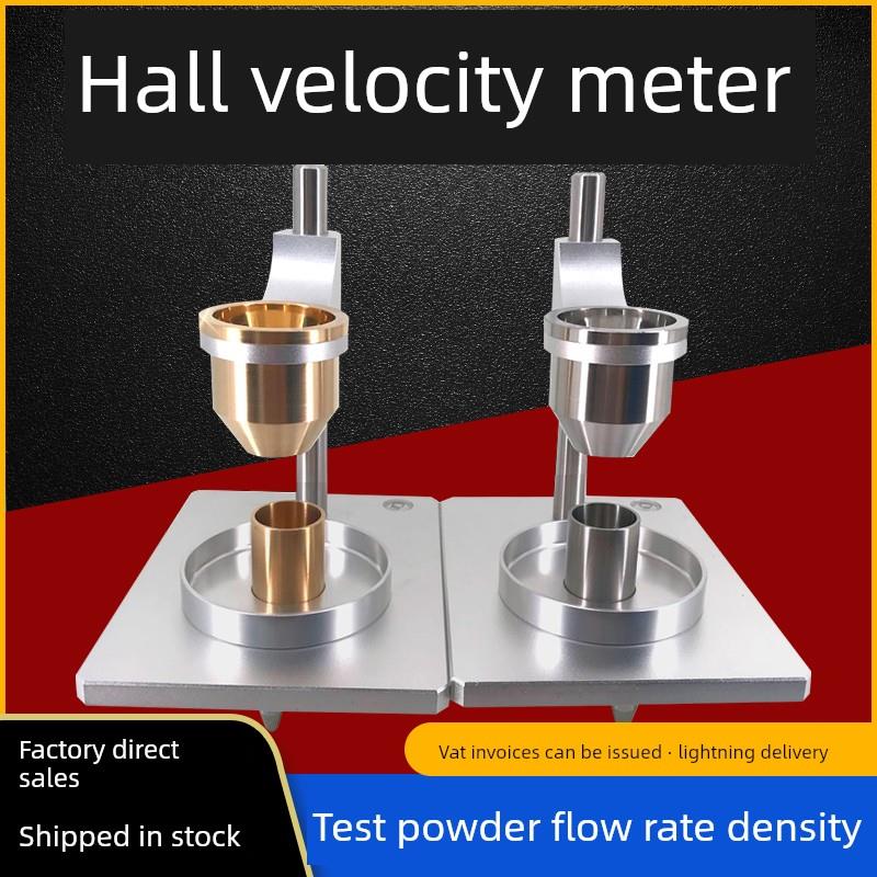 霍尔流速计金属粉末流动性测定仪松装密度测试仪器自然堆积密度计