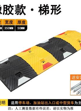 Matsuki玛塔思减速带橡胶减速带汽车乡村公路道路坡道加高斜坡缓