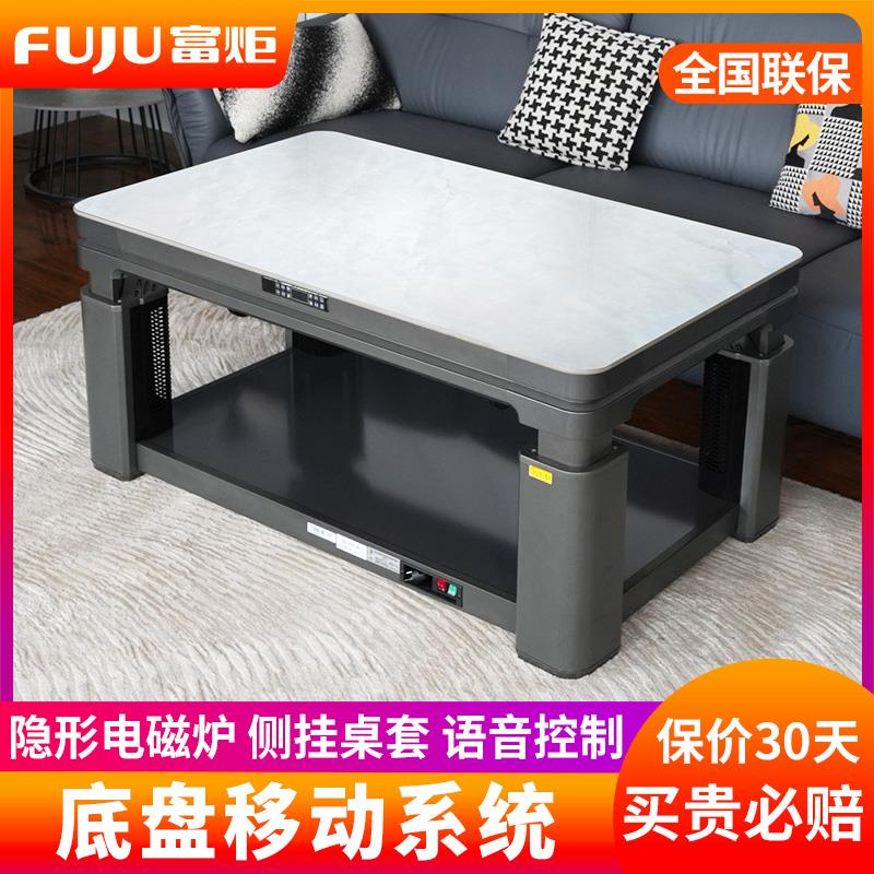 富炬升降电暖茶几取暖桌电暖炉电暖桌烤火桌子客厅家用电烤炉电炉