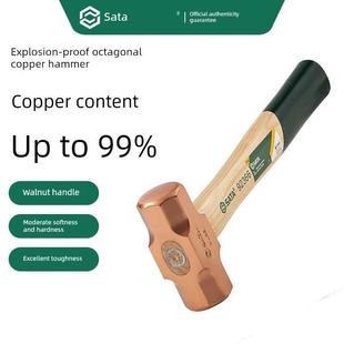 石达防爆八角铜锤工业打击工具无火手锤锤1/2/3磅钳子小锤