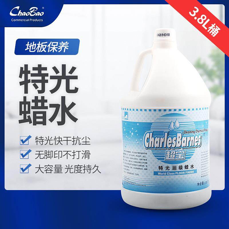 超宝正品DFF001特光蜡水木地板保养剂大理石地板抛光剂大桶酒店用