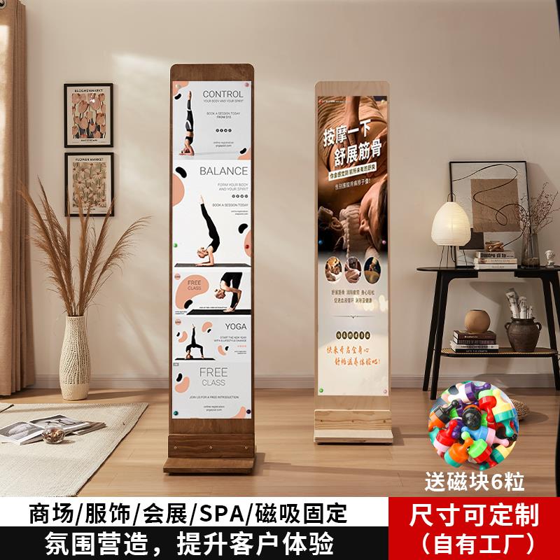 广告直立展牌实木落地立式海报磁吸展示板宣传架商场服饰spa会展