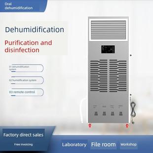 恒湿机奥石工业除湿加湿一体机485联网档案实验室加湿除湿两用