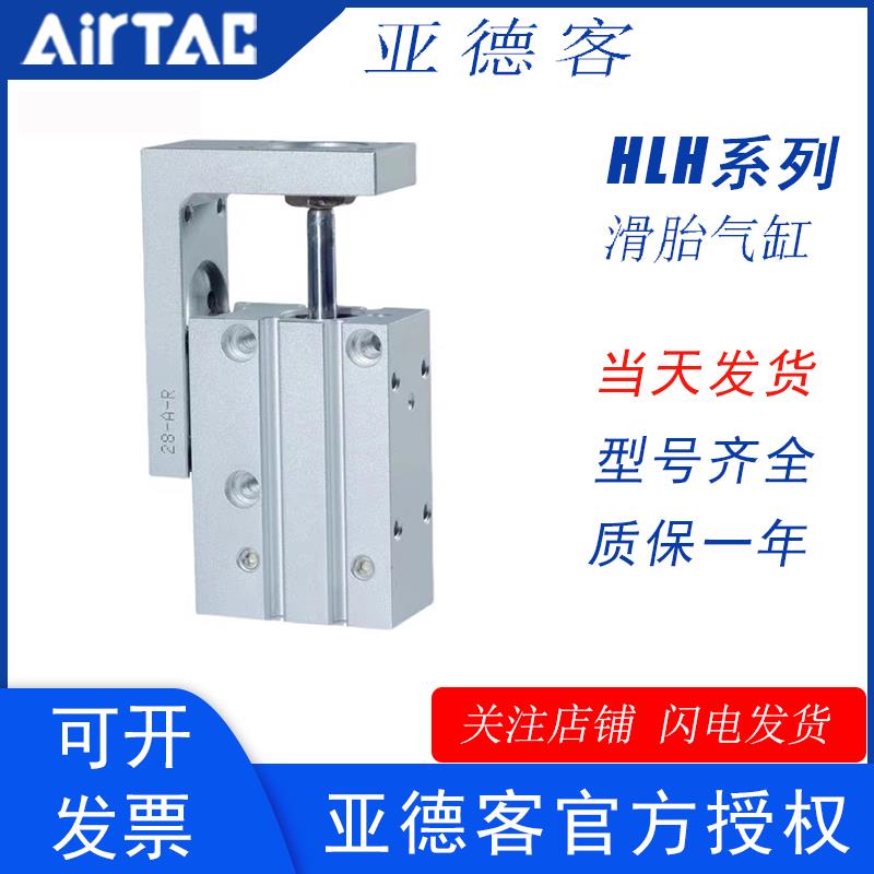 亚德客精密滑轨侧导轨滑台气缸HLH6/10/16/20*5X10X15X20X25X30S