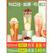 商用一次性带盖奶茶杯500ml饮料700C磨砂注塑轻杯90口径可定制