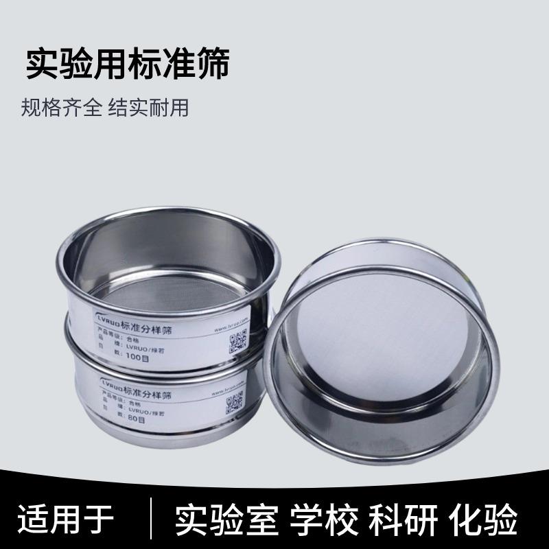 100目200目400目500目600目800目筛子筛网不锈钢分样筛超细过滤网