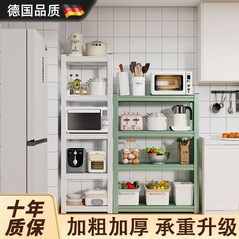 德国厨房置物架落地多层微波炉烤箱多功能收纳架子家用彩色储物柜