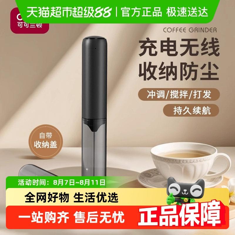 CLITON电动打奶泡器咖啡打泡器家用充电款手持迷你搅拌棒打发器