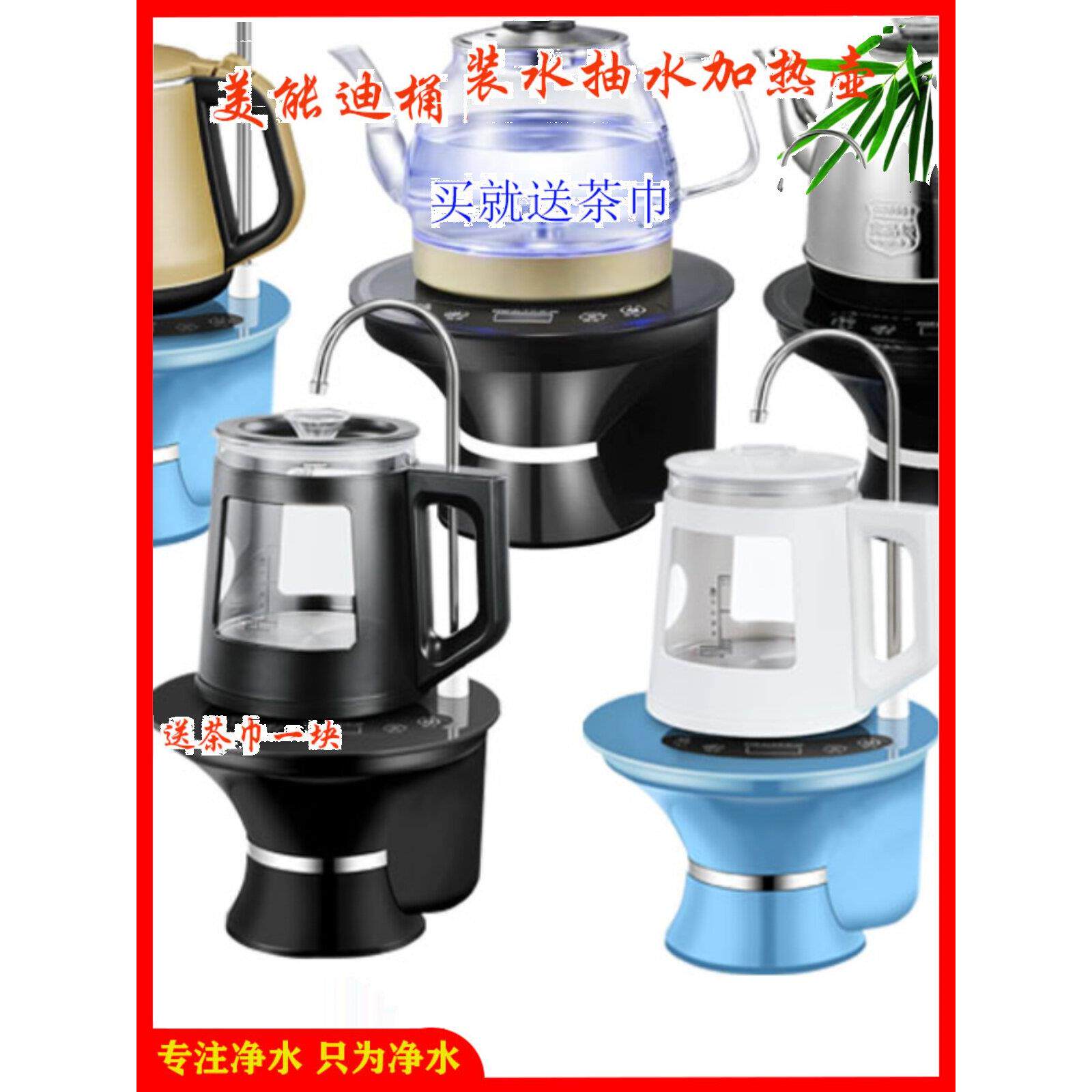 美能迪桶装水电动抽水器烧水壶饮用矿泉水桶自动吸水加热电热水壶