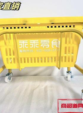 零食店物篮底座篮子超市购物篮托架金属架子篮子存放车白黄色篮车