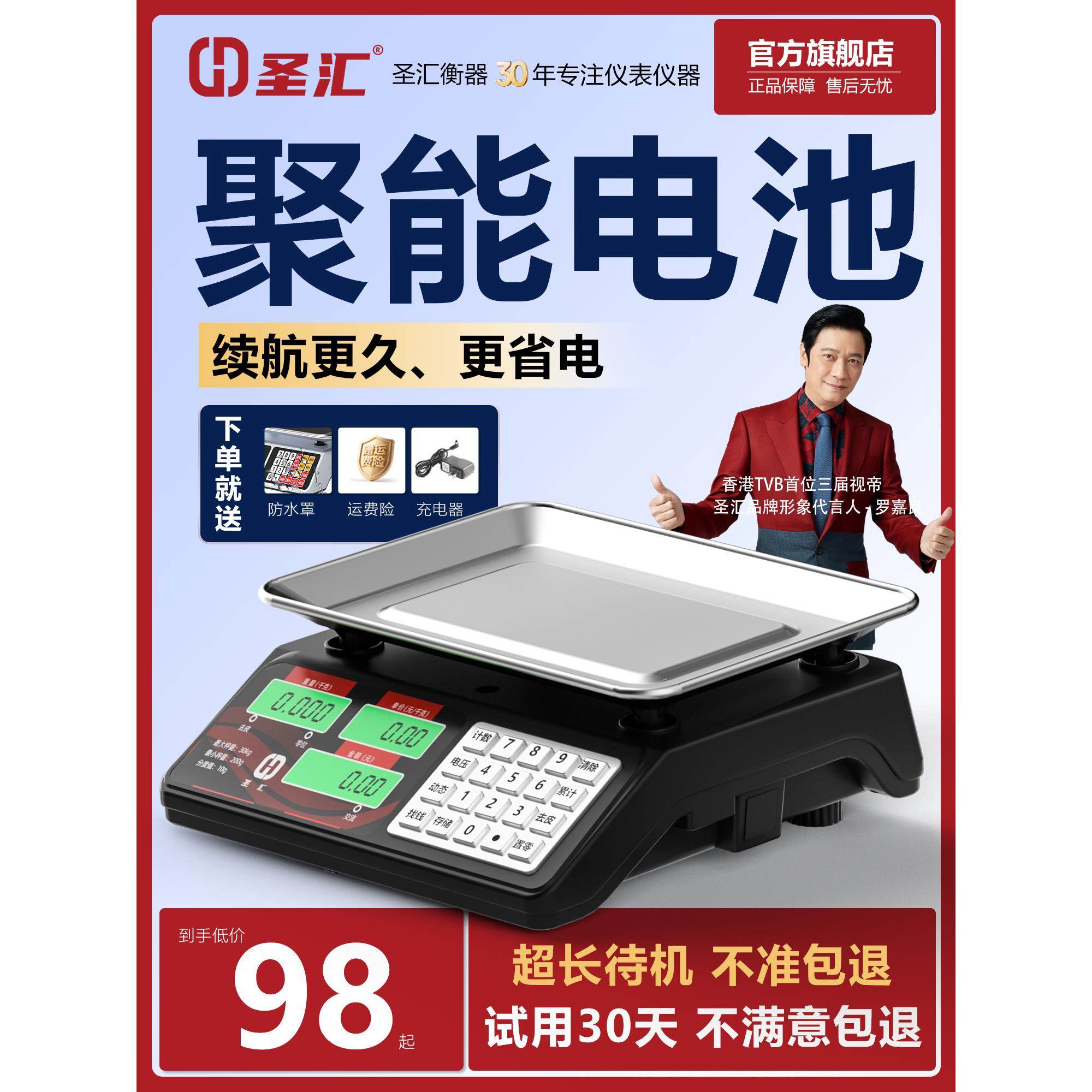 电子秤商用摆摊高精度2025新款小型精准克数称重厨房食物公斤台秤