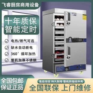全自动大容量蒸饭车蒸柜不锈钢蒸饭机电蒸箱蒸饭柜蒸米饭馒头商用