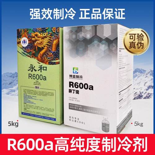 巨化R32制冷剂氟利昂空调制冷剂冷媒雪种制冷剂R410汽车R134a冷媒