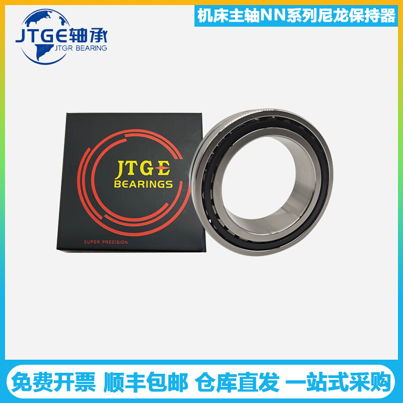 JTGE轴承NN3019TBKRCC1P4 CC1P5圆柱滚子高速精密机床主轴轴承