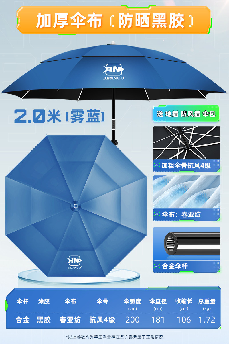 LEICHEN BENNUO 낚시 우산 범용 대형 낚시 우산 2024 새로운 폭동 우산 낚시 특수 목발 우산 야외 커버