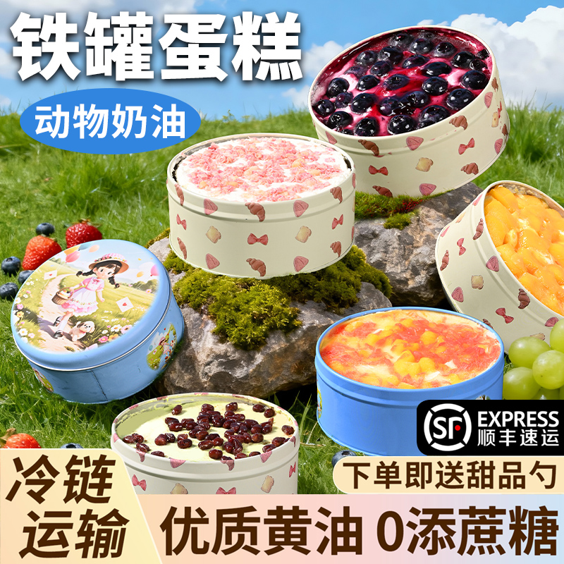 铁盒子罐子蛋糕动物奶油奶酪送女生日礼物甜品点心休闲零食品面包
