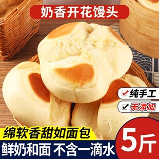 官方推荐山东奶香开花大馒头王哥庄纯手工胶东花饽饽老面馍馍早餐