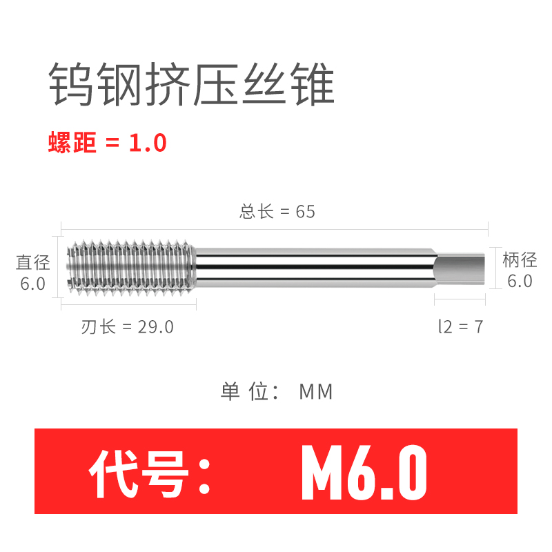 钨钢挤压丝锥丝攻机用合金加工中心CNC M1 M2 M3 M4 M10 MY12 M14
