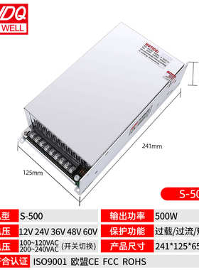 S明纬220v转12v5v直流大功率500w24v36v48v600w灯带电源400-1500w