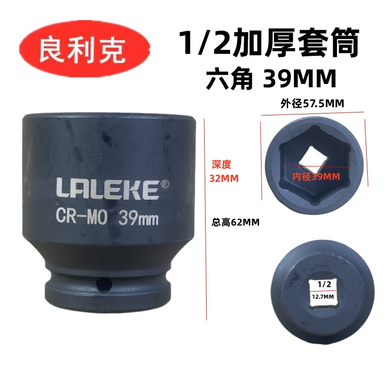 套筒13套头946 36 利 38良 工具437六角/2 克35M 41340电动扳手