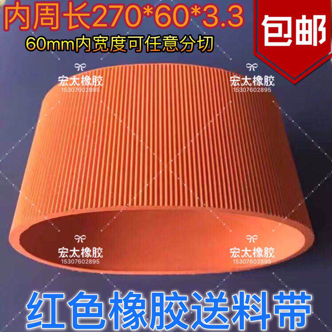 橡胶分页机皮带压板硅胶摩擦式分页机带档板式喷码机逆轮式送料带