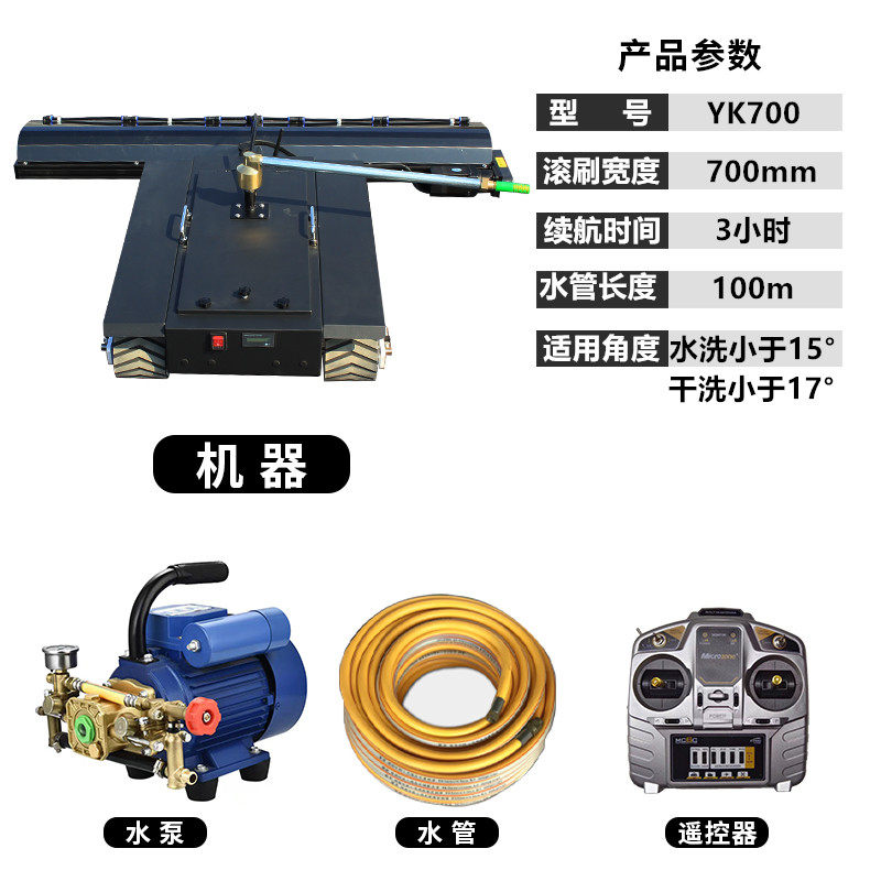光伏板清洗机器人光伏电站清洗设备太阳能板清洗机器人锂电遥控