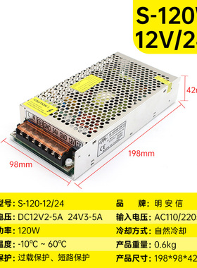 220伏转5V/12V/24V 60W120W200W 双电压两组三组多路直流开关电源