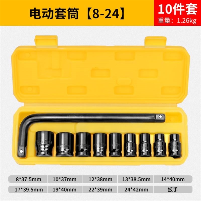 电动板扳手套筒加长装组合全套22大中小飞7内六角风炮套筒头8mm