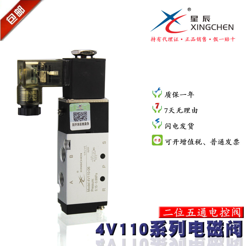 二位五通电磁气阀4V110-06 二位三通阀3V110-06-NC 4V110-M5 DC12