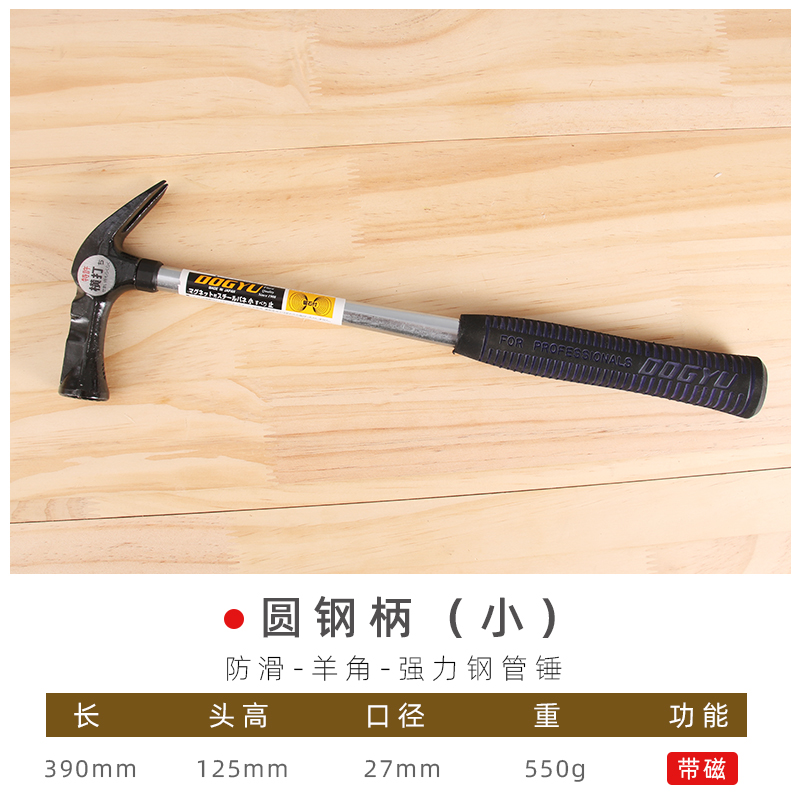 日本进口锤子土牛DOGYU木工羊角锤强磁免拿钉加长柄木模锤铝模锤
