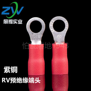 O型端子 紫铜 整包 5.5 3.5 引进预绝缘圆型冷压接线端头RV1.25