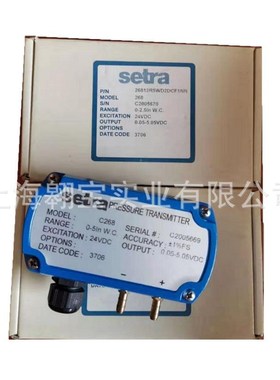 Setra西特268系列微压差传感器压力差传感器差压变送器C268MR