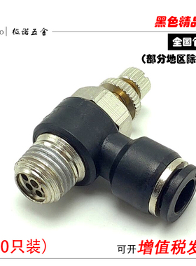 黑色气动气管气线气缸快速接头节流阀调速阀SL6-MP5/4-01/8-02