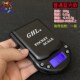 便携式 小电子秤0.01g高精度珠宝秤克秤小型文玩黄金称 迷你珠宝称