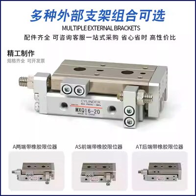 MXQ/MXS对称型滑台气缸6L/8/12/16/20/25-10/20AS30/40BS/50B/75L