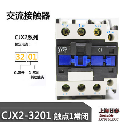 交流接触器LC1 CJX2-1210/01/0910/01/1810/01/2510/01/3210/01银