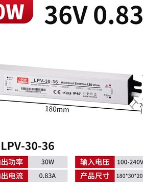 明伟防水开关电源220V转直流24V/36V/48V 60W80W400W600W户外IP67