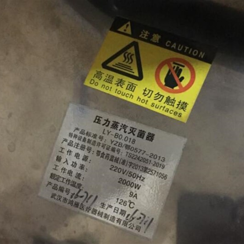 不锈钢武汉鸿雁LY-B0.018高压蒸汽灭菌器配件消毒锅皮圈25L密封圈