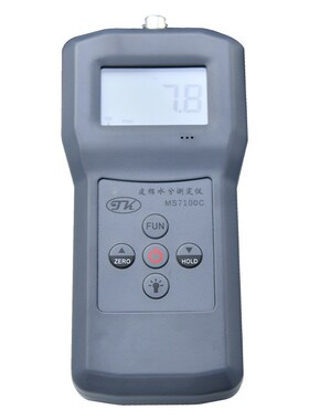 棉花水份测试仪MS7100C棉花水分测湿仪 棉籽,皮棉,籽棉测湿仪