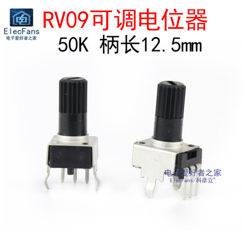 RV09电位计 0932型可调电阻1K/2K/5K/10K/20K/50K/100K/B102/B103