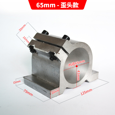 雕刻机主轴电机h抱座内径65mm抱箍方形固定座电主轴夹具安装座高
