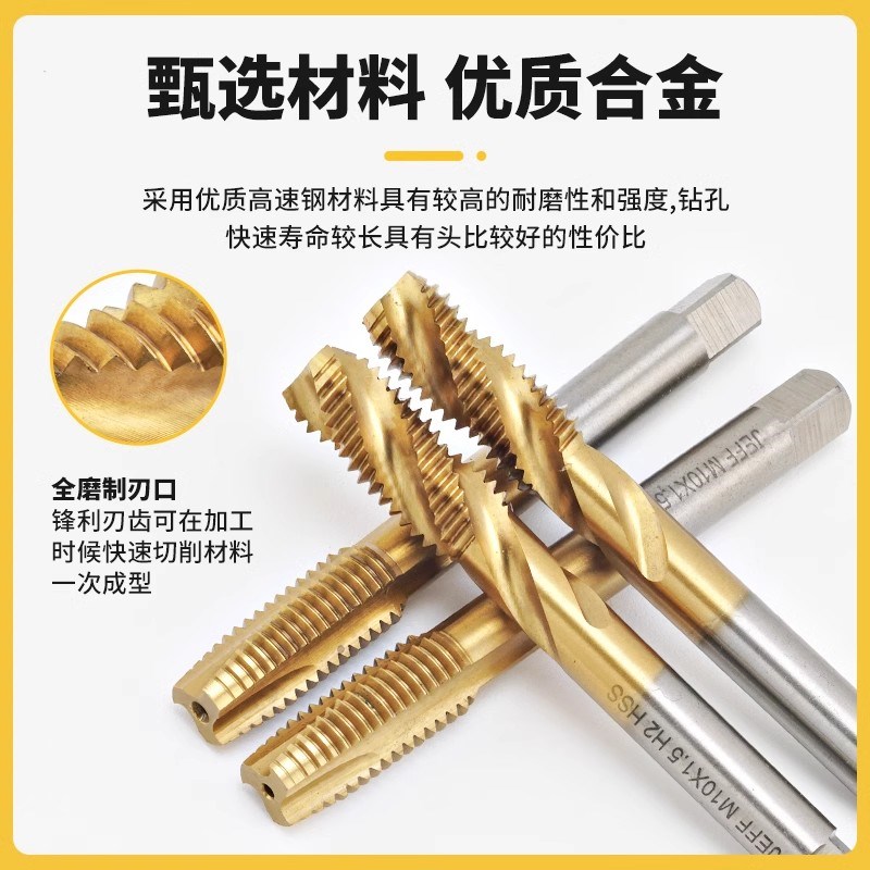 含钴镀钛不锈钢机用丝锥直槽细牙丝攻M0.8-M36 HM7X0.5M8X0.75M9X