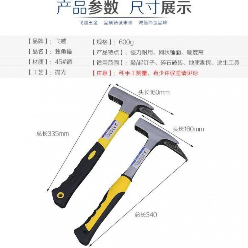 连体独角锤羊角锤牛角锤工程铁榔头铝模工具木工建筑尖锤子