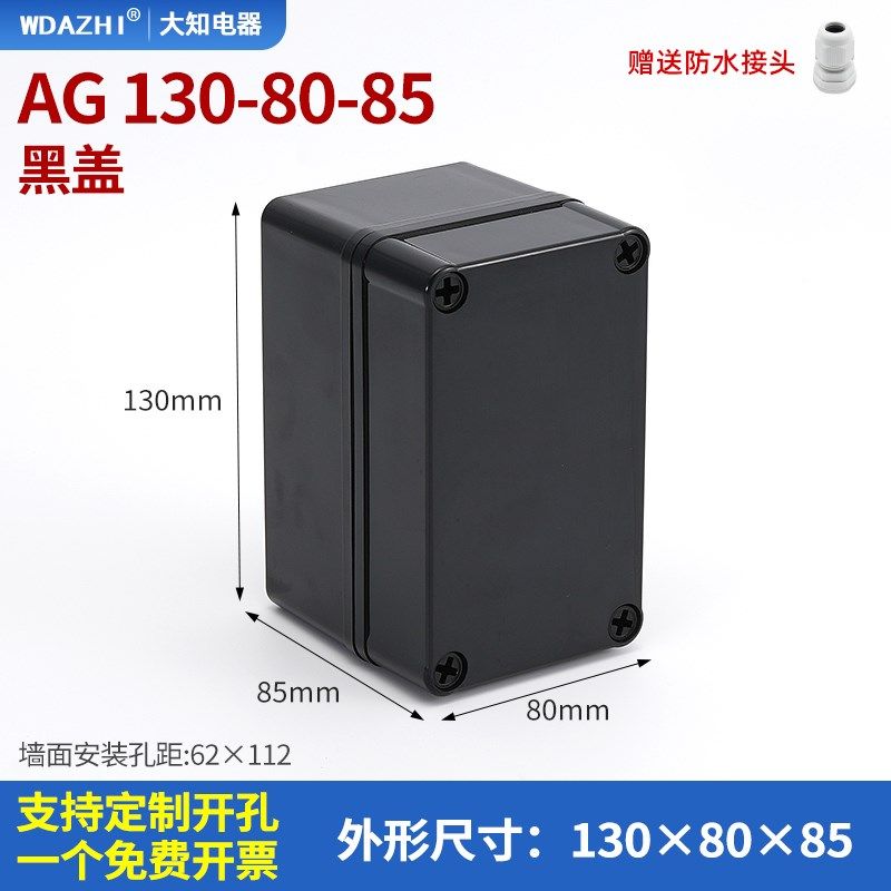 ABS塑料黑色型室外防水接线按钮盒监控端子电池户外电源密封包邮,纺织面料/辅料/配套,其他纺织机械,淘宝优惠券,粉丝福利购,淘宝优惠卷